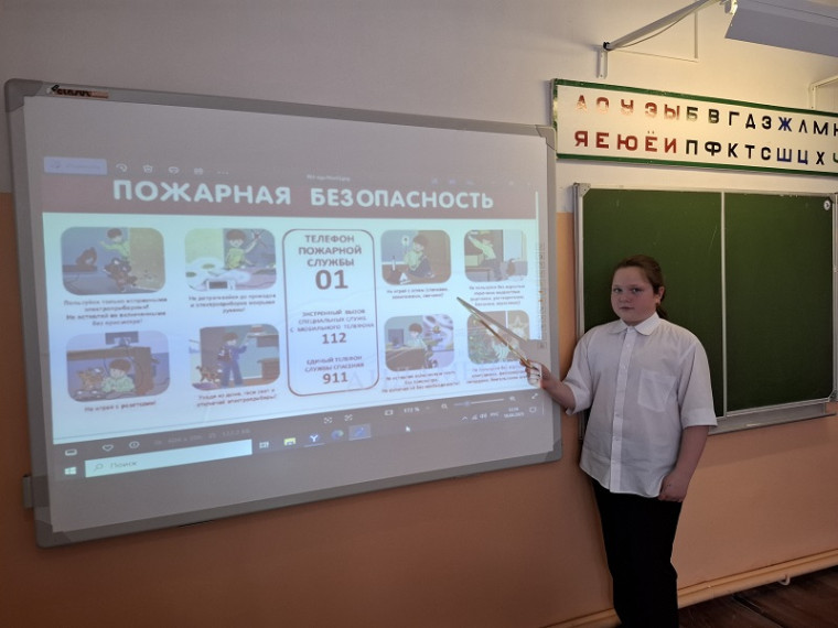 Единый день безопасности.