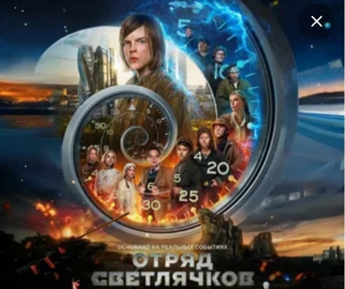 Посещение кинотеатра "Мечта".